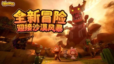 迷你世界游戏免费玩(迷你世界免费游戏试玩)