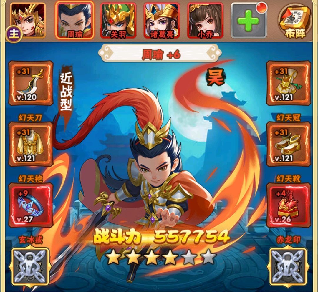 点兵三国志h5破解版(点兵三国志破解版无限元宝)