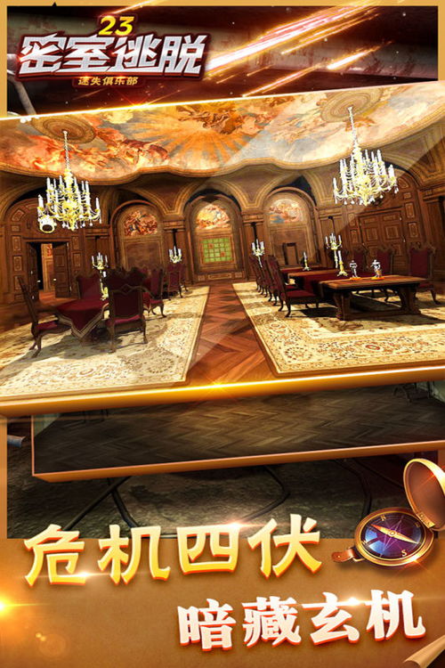 密室逃脱碧绿色房间攻略()