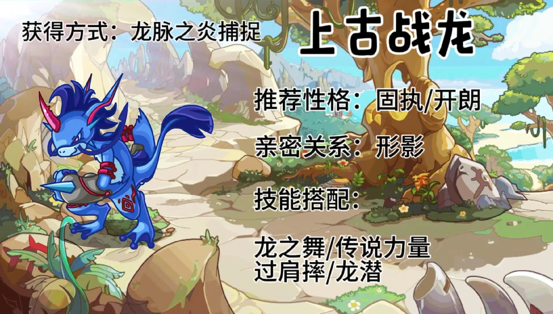 洛克王国冰酷龙进化(洛克王国冰酷龙怎么进化)