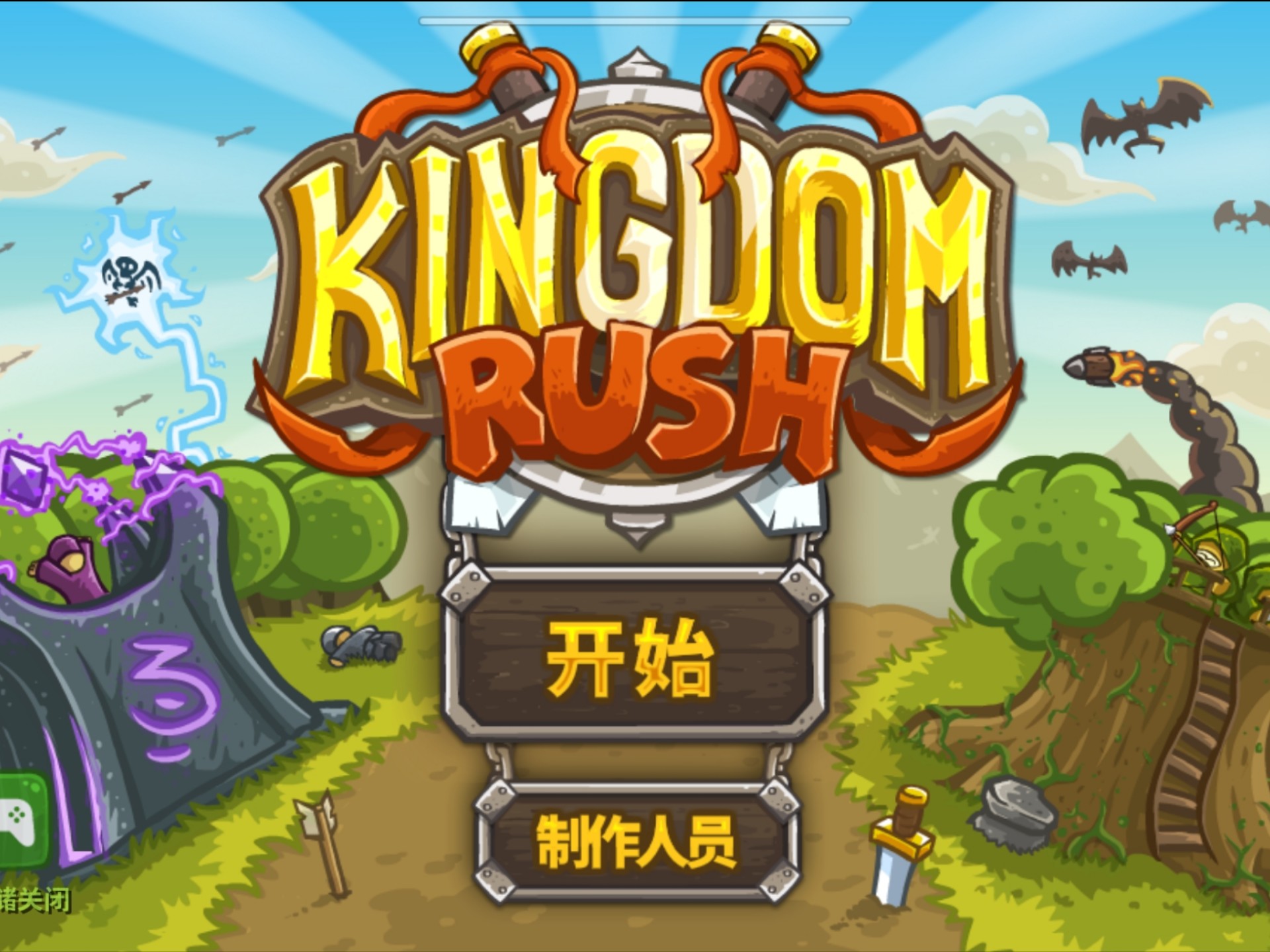 王国争夺无敌版(王国争霸无限钻石无限金币)