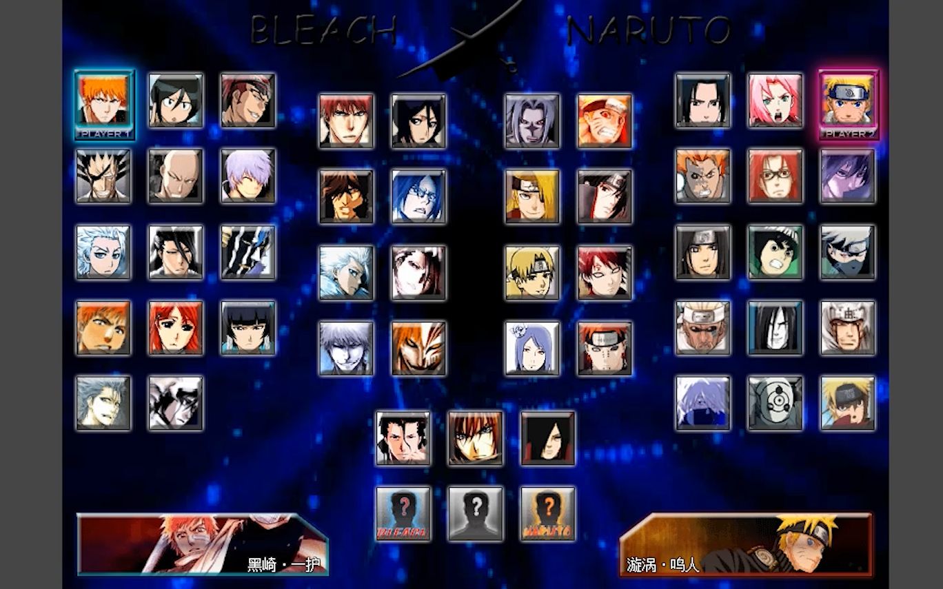 死神vs火影下载全人物216(死神vs火影110全人物下载)