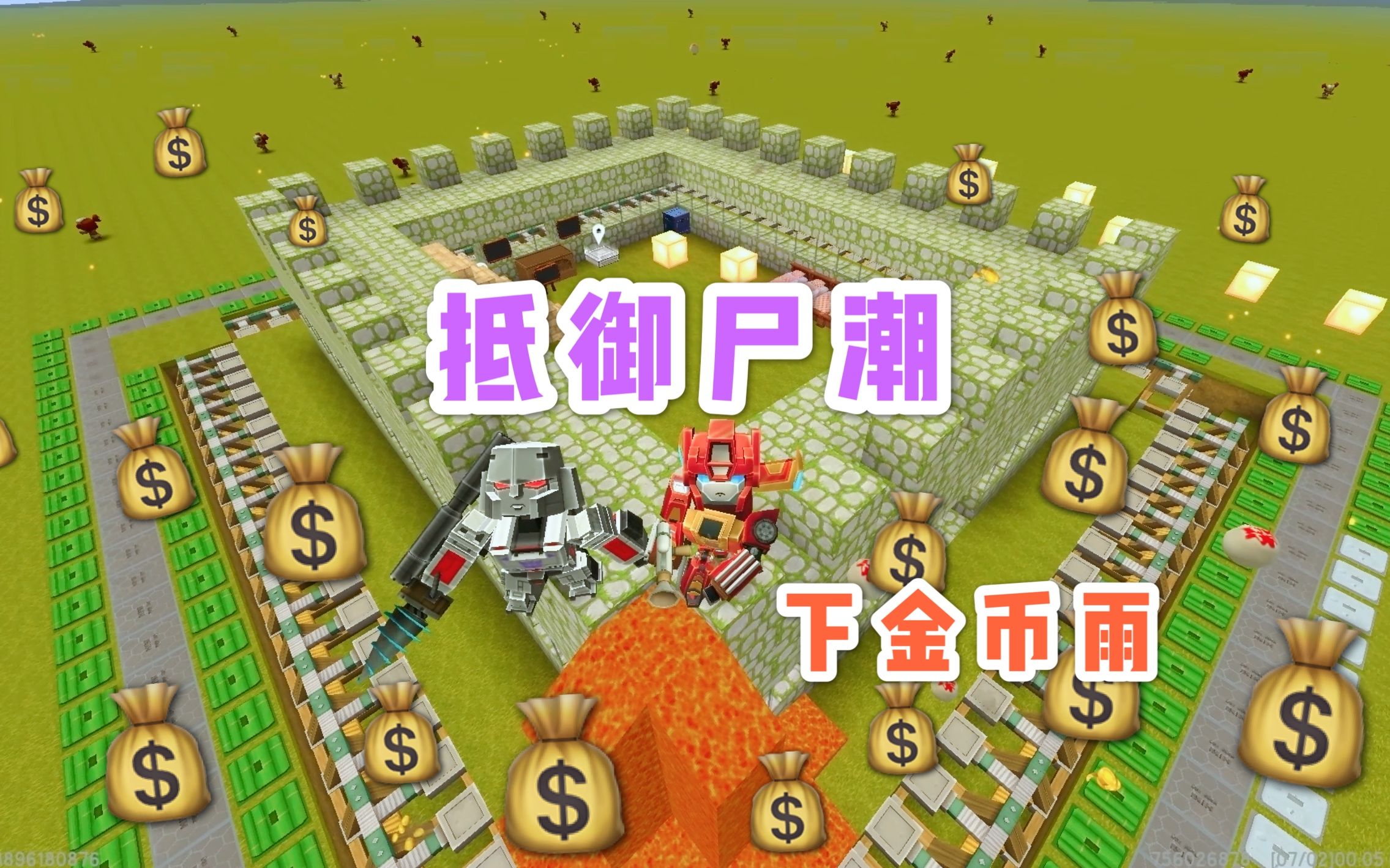 创造迷你世界无限金币(创造迷你世界无限金币版下载)