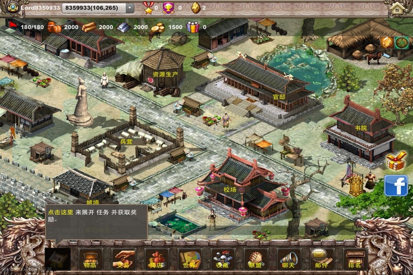 三国鼎立游戏下载(三国鼎立048版游戏攻略)
