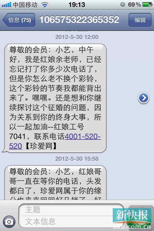 怎样提升珍爱网版本(下载珍爱网去升级老版本)