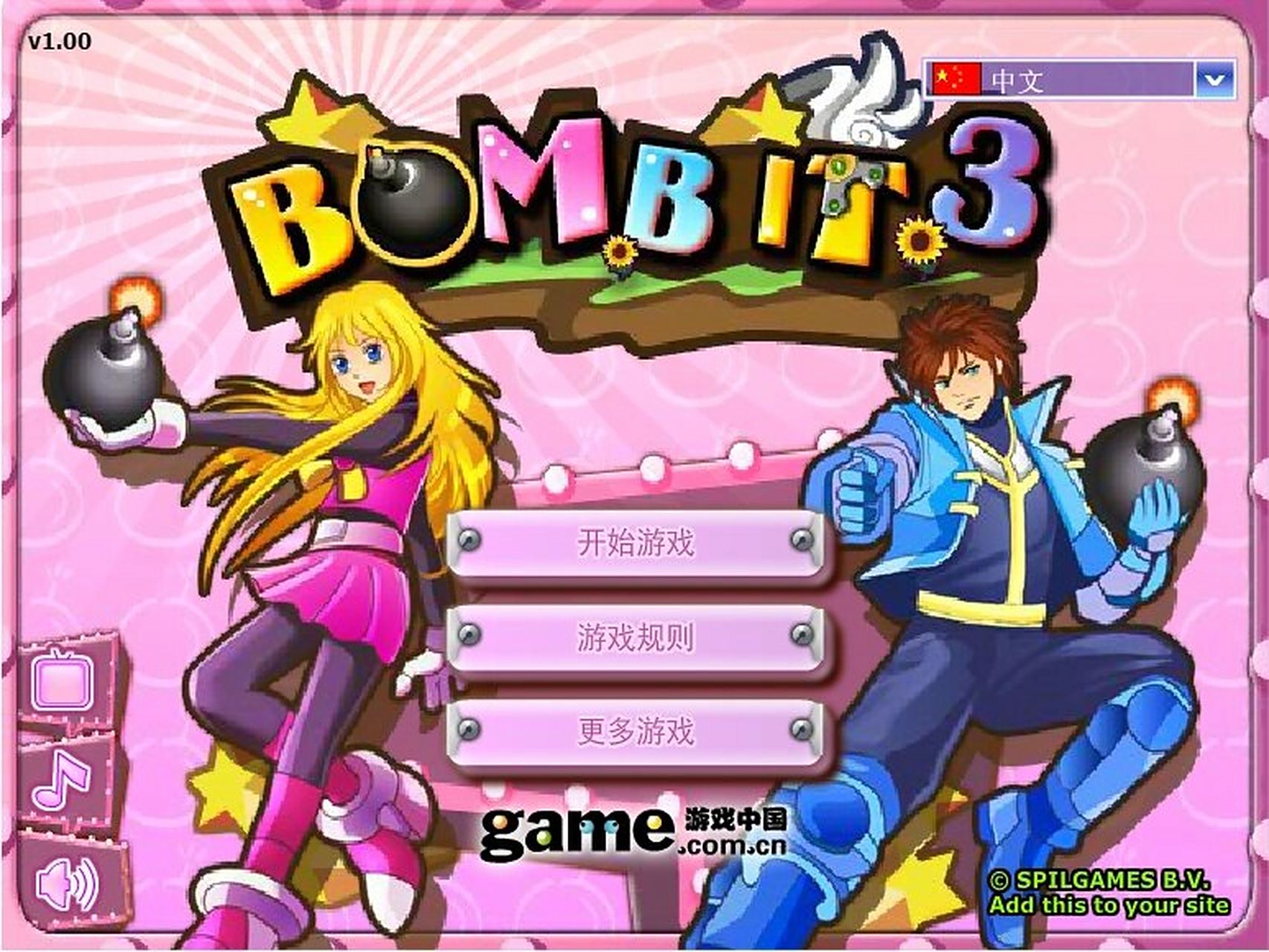 最老版本的泡泡堂(以前的泡泡堂游戏改名了吗)