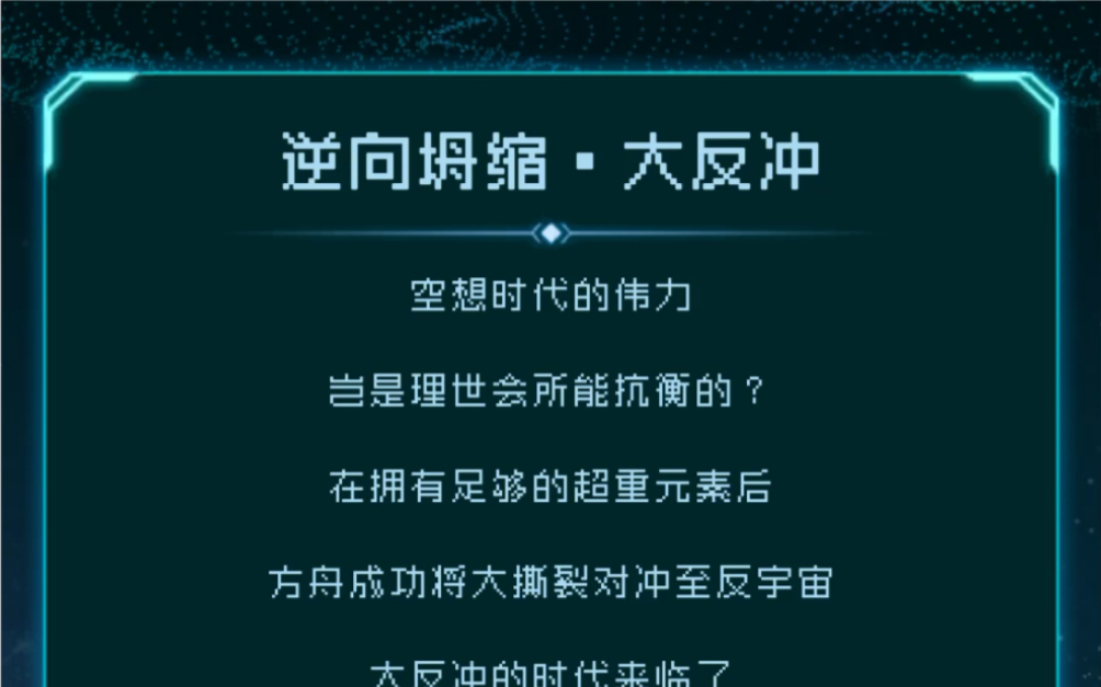 逐光启航破解版2021(逐光启航破解版无限能量游戏介绍)