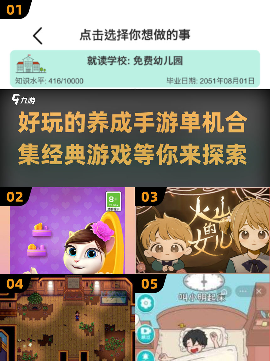 养成娱乐圈游戏攻略(养成娱乐圈游戏攻略百度云)