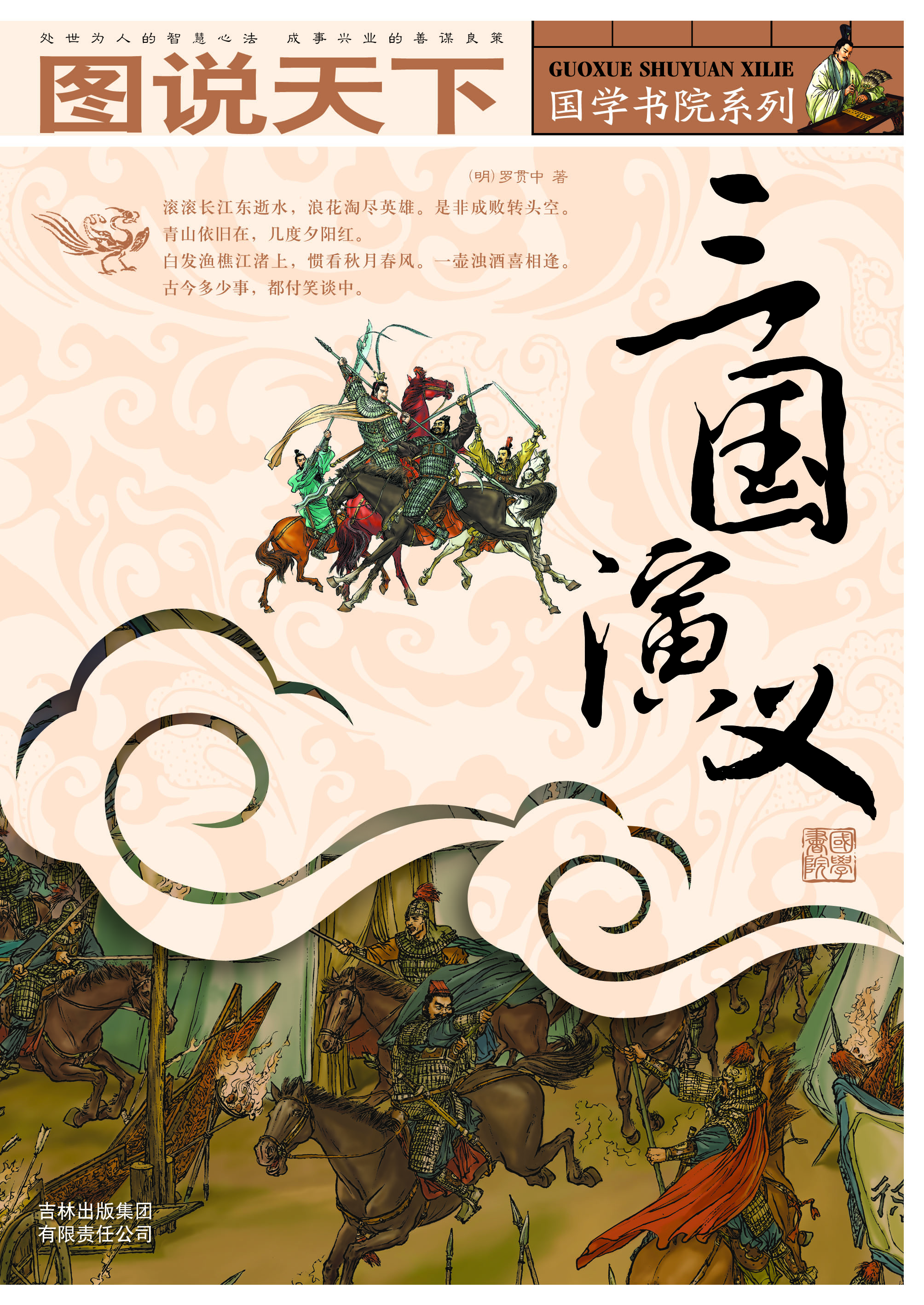 三国演义端游(三国演义游戏哪个版本最好玩)