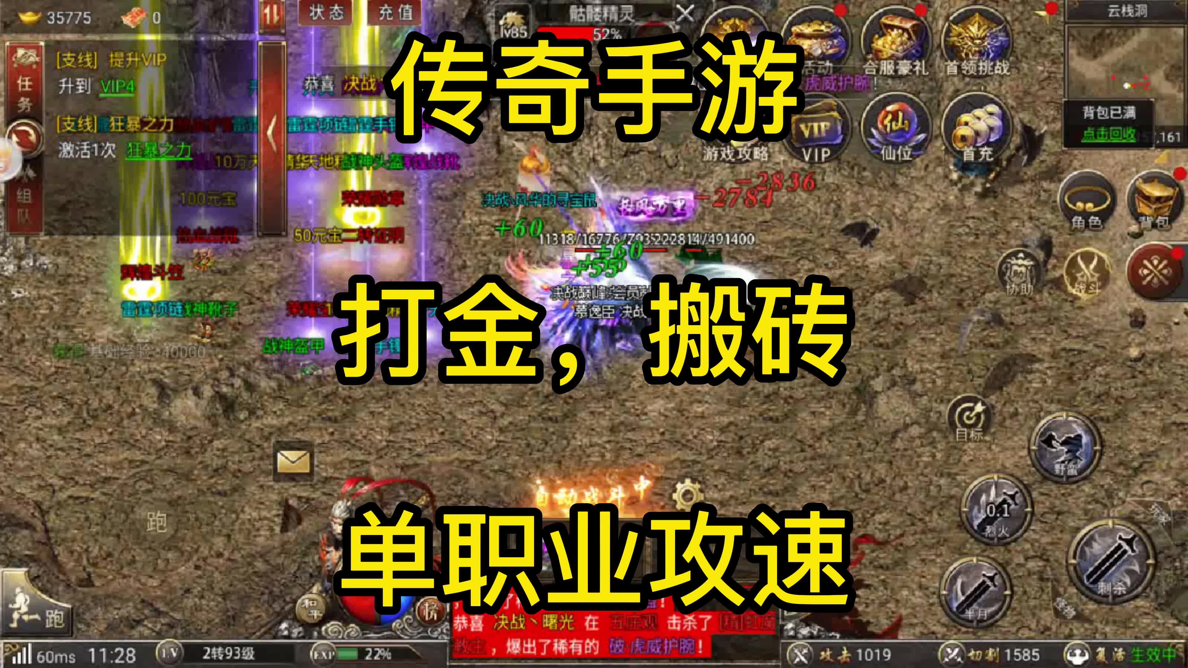 传奇打金单职业版本(传奇打金哪个职业比较好)