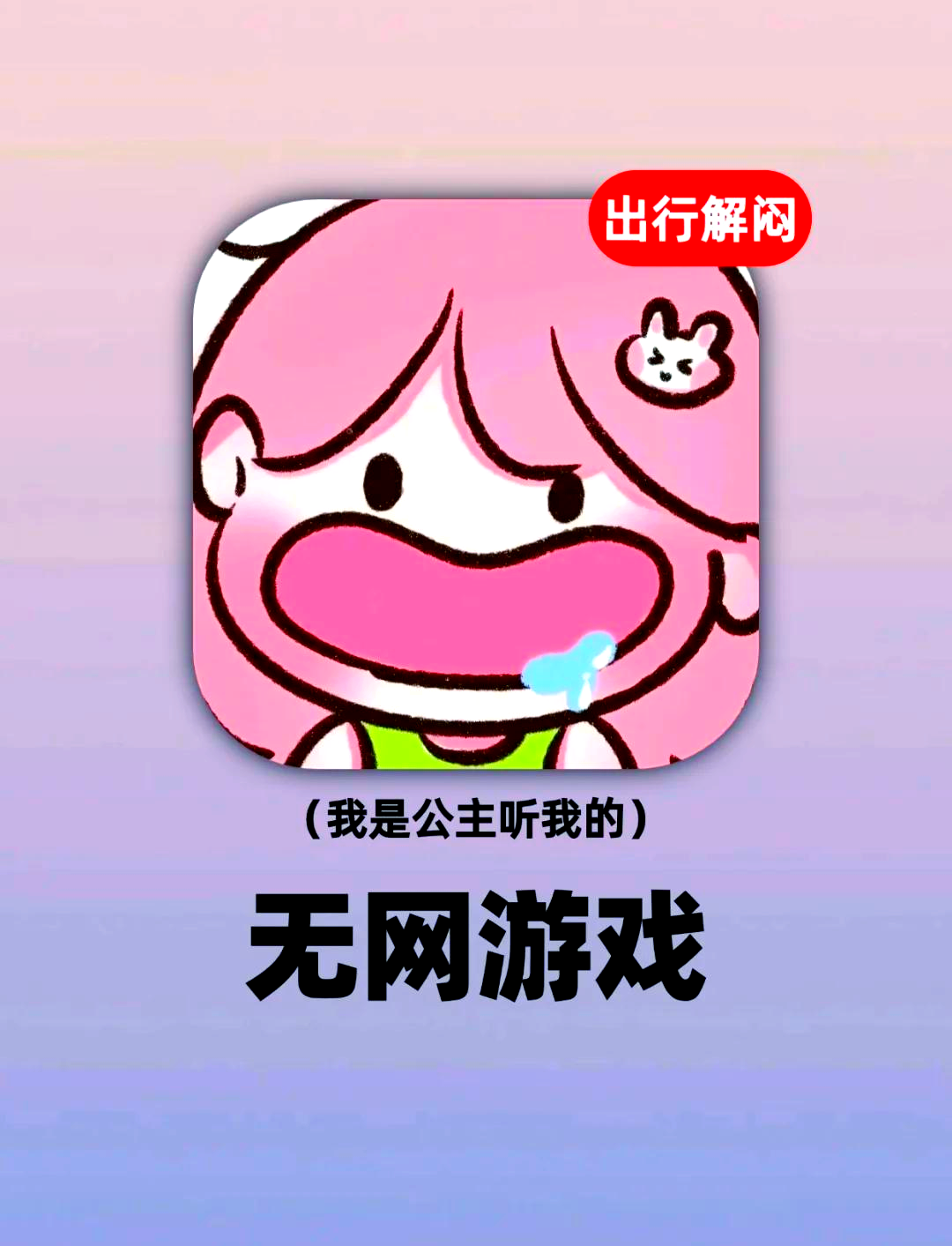 可玩的游戏下载地址()