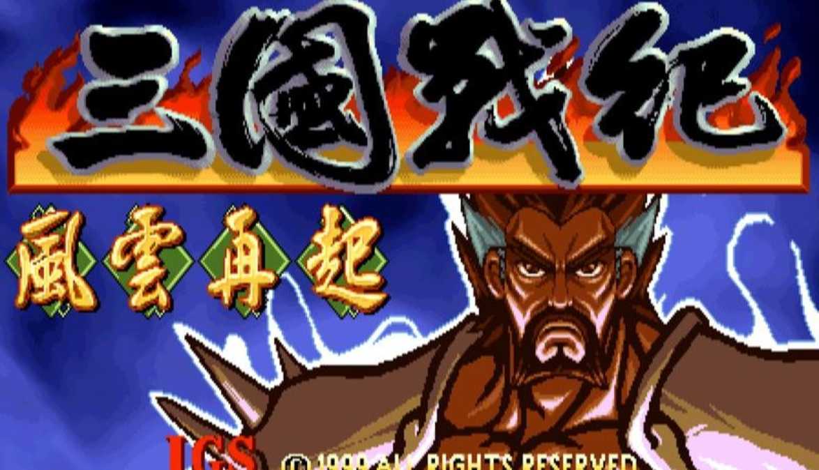 最强三国单人版(最强三国单人版下载)