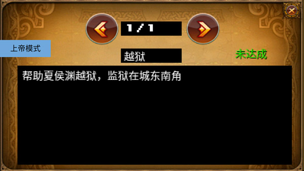 三国时代破解器(三国时代内购破解版下载)