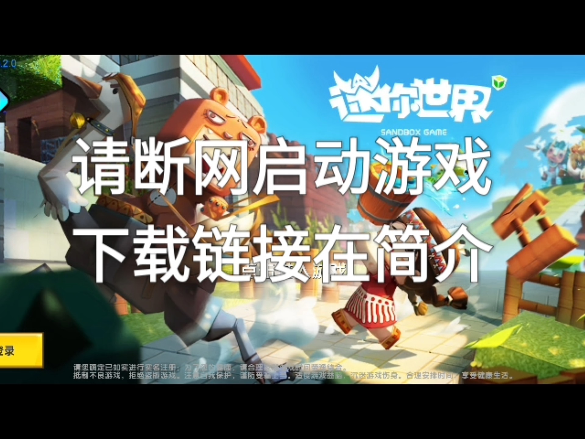 迷你世界xg最新版本在哪里下载()