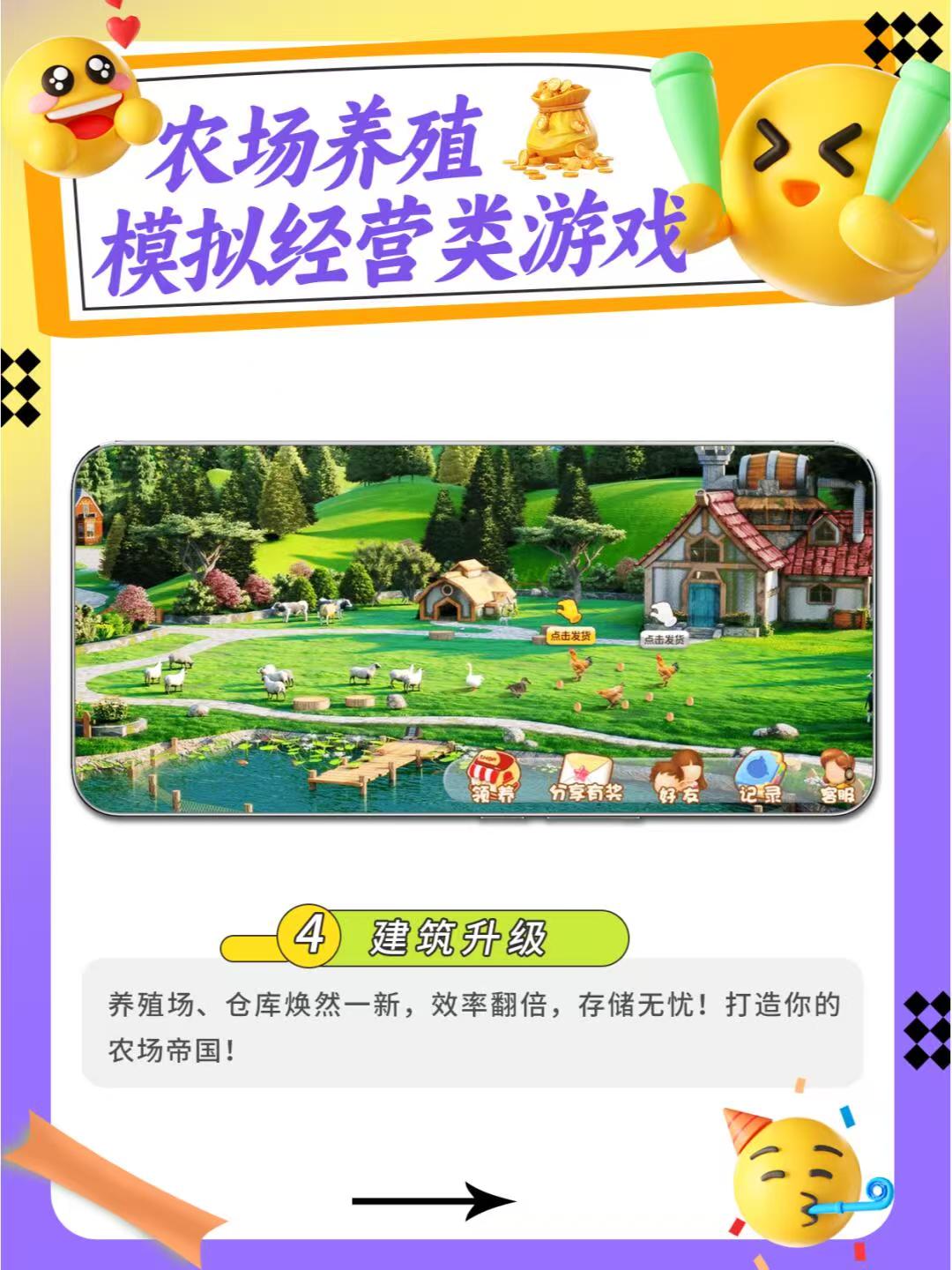 农场庄园破解版下载(农场庄园破解版下载安装)