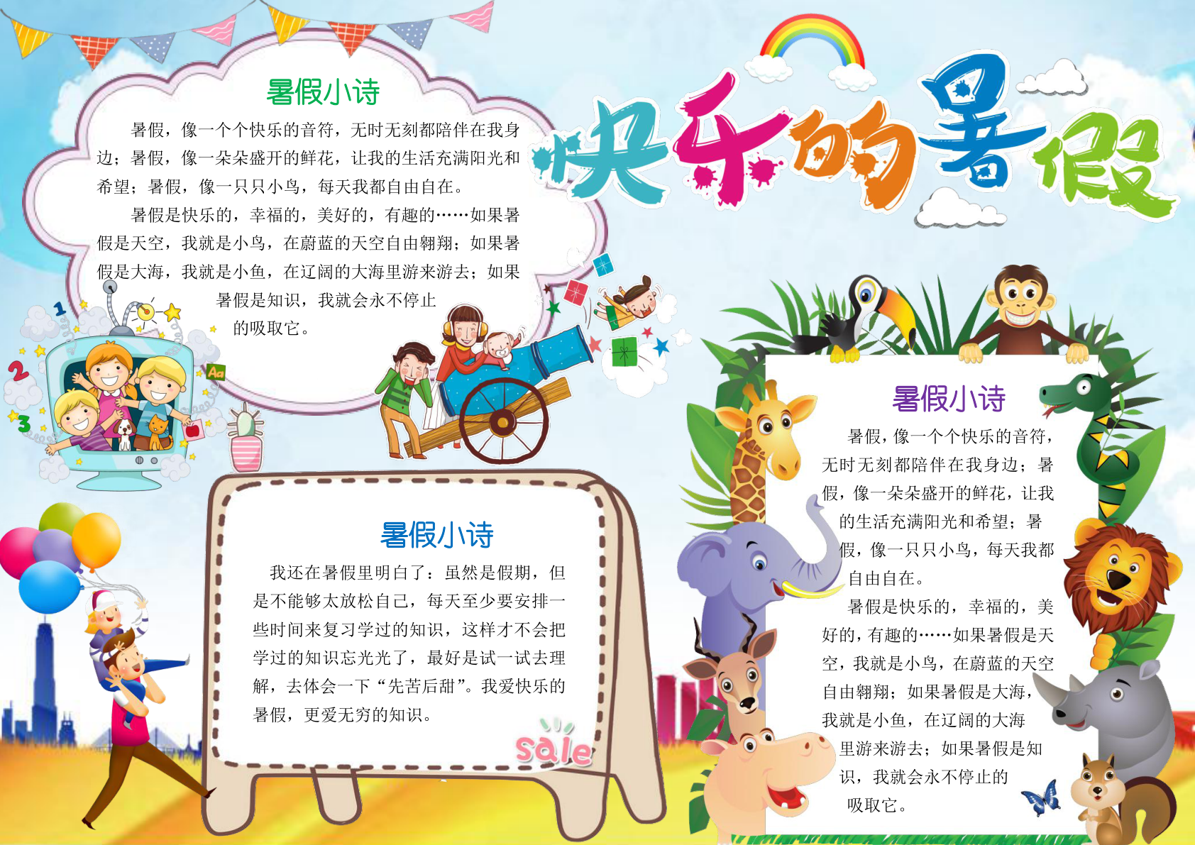 快乐的暑假0.27攻略(快乐的暑假027完整攻略)