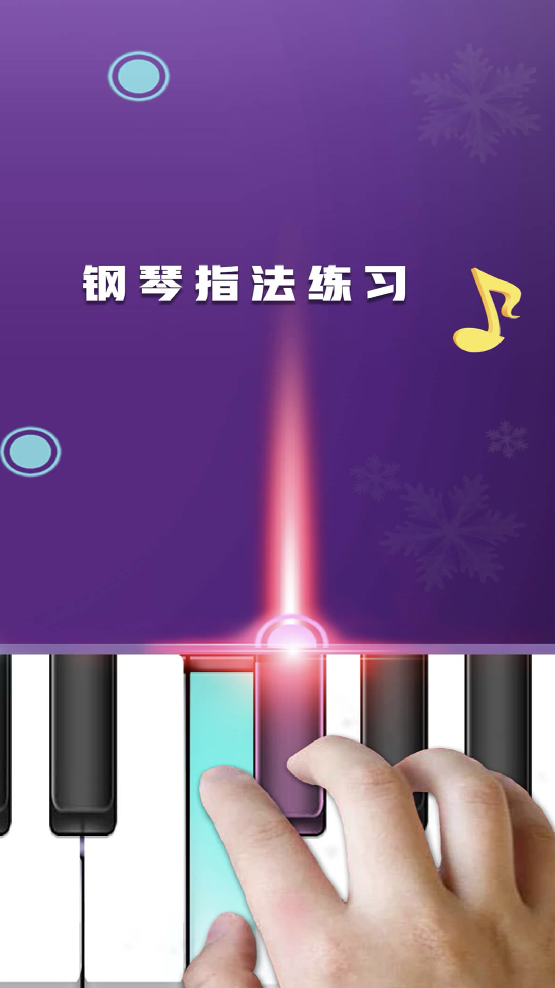 钢琴块块6破解版(钢琴块2 310破解版)