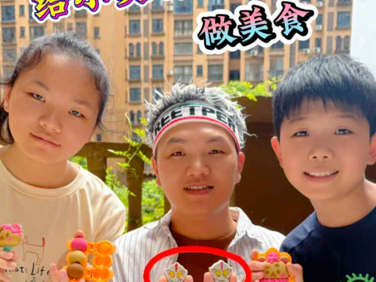 搜索奥特曼美食(搜索奥特曼美食游戏)