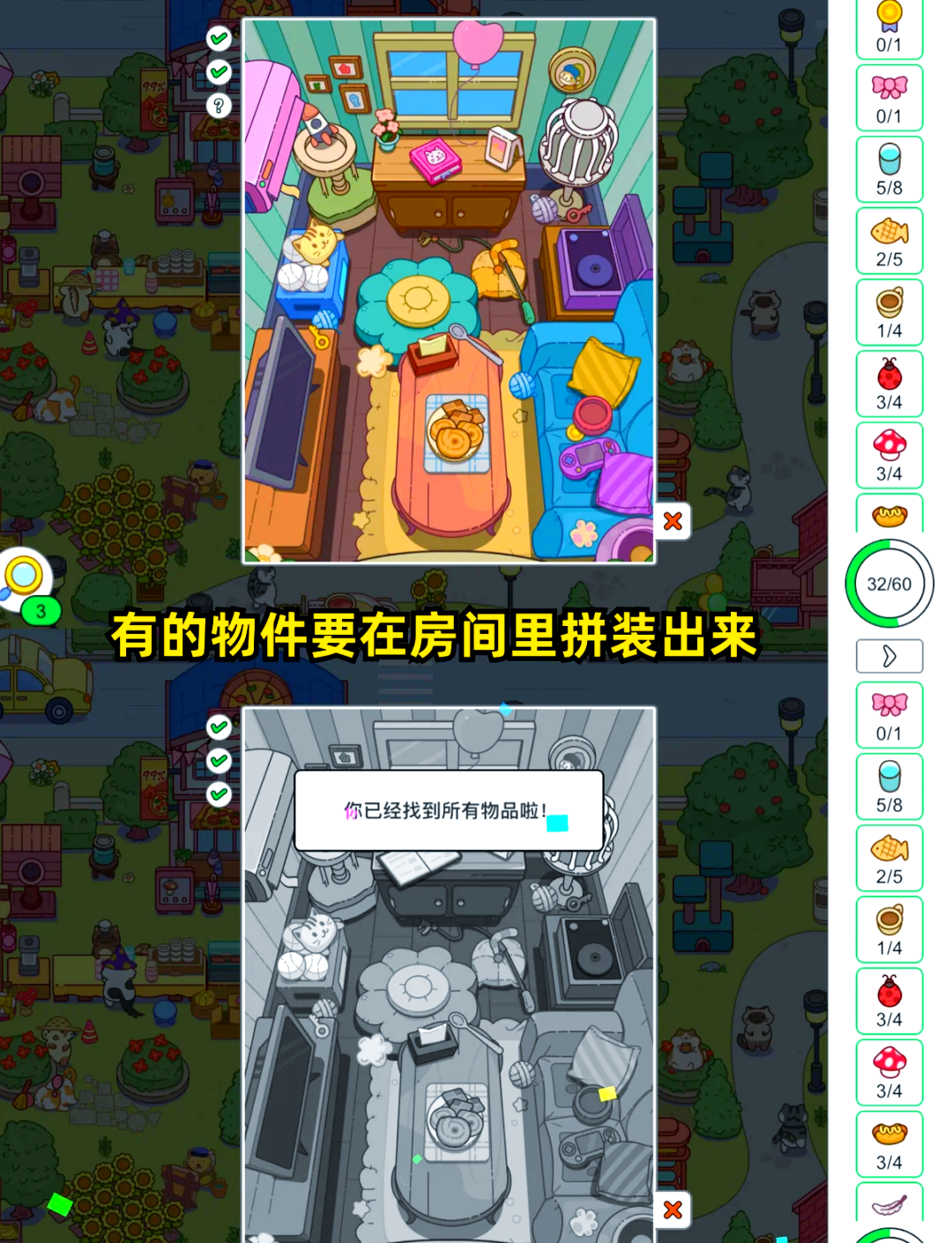 2017找东西游戏(一款找东西的游戏叫什么)