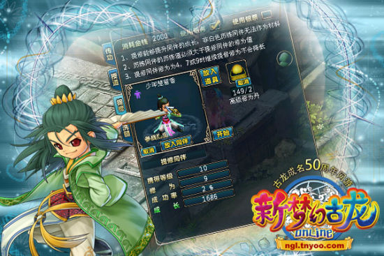 梦幻江湖伙伴攻略(梦幻江湖金庸卡牌攻略)