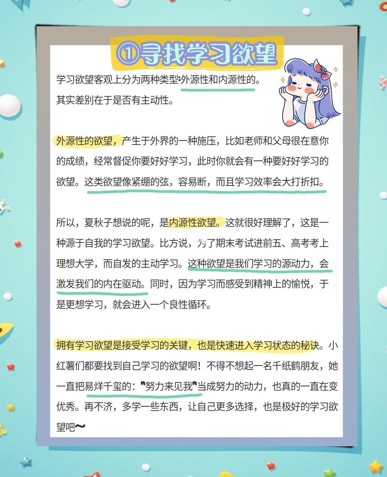 欲望学校破解版下载地址()