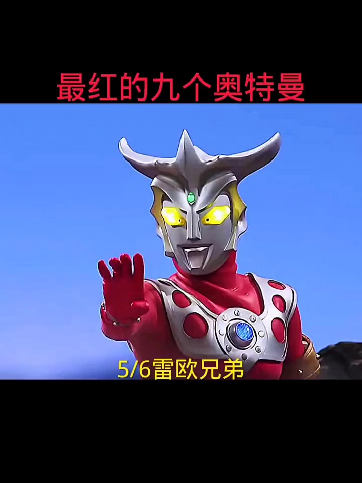 9奥特曼4399(9奥特曼传奇英雄国际服内购版4399)