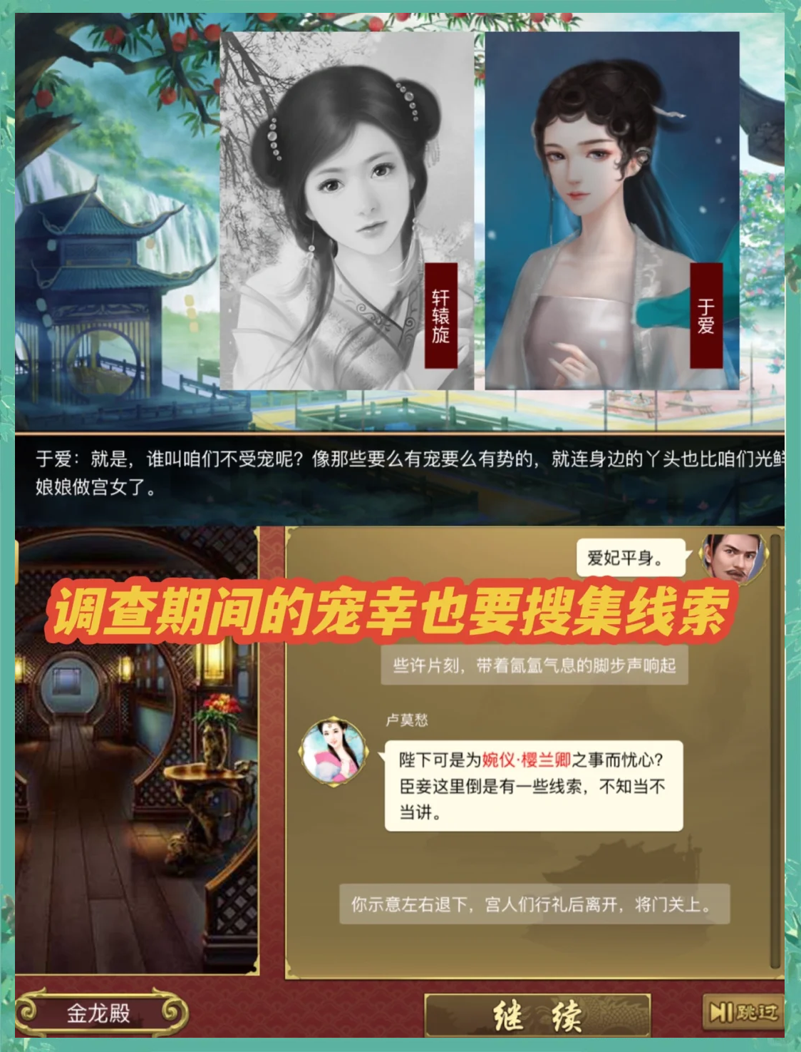 后宫成长计划攻略(橙光游戏后宫成长手札)