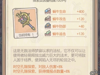 最强蜗牛比奇海域攻略(最强蜗牛比奇海滩973)