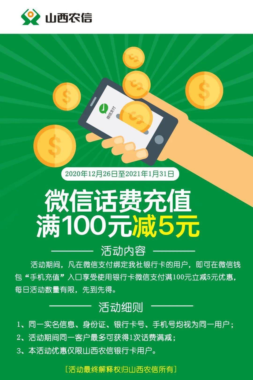 迷你世界话费充值版本(迷你世界充值中心 在线充值)