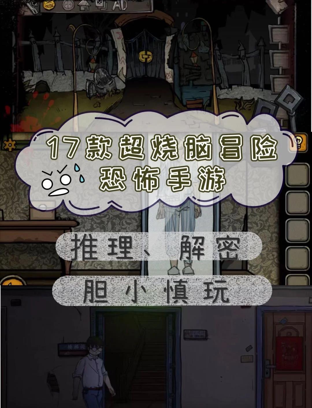 恐怖教室攻略(恐怖教室做任务)