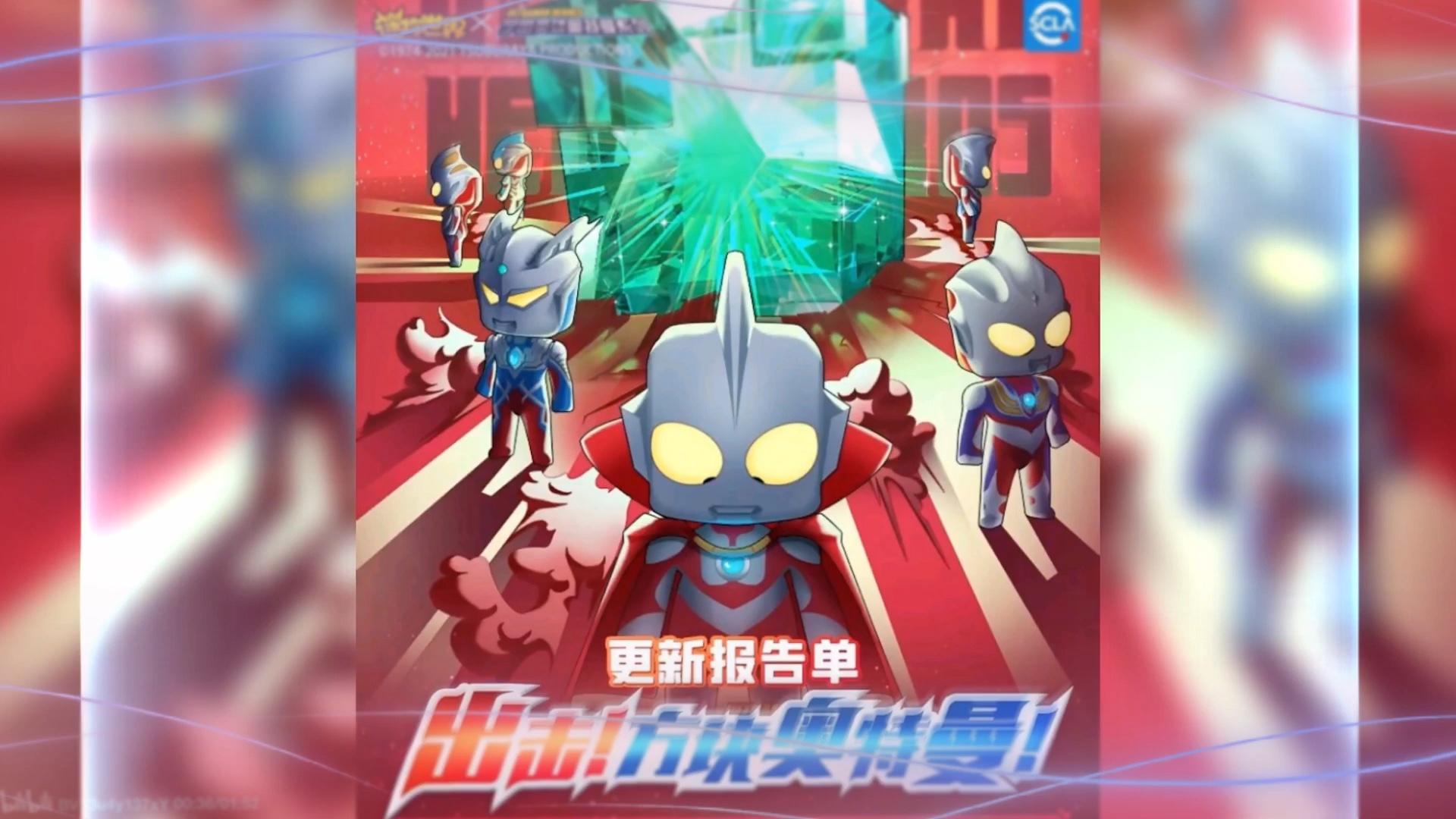 少年大战奥特曼真世界()