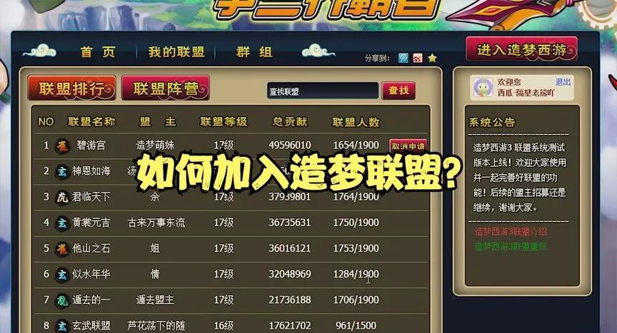 2144造梦西游3(ce61造梦西游3)