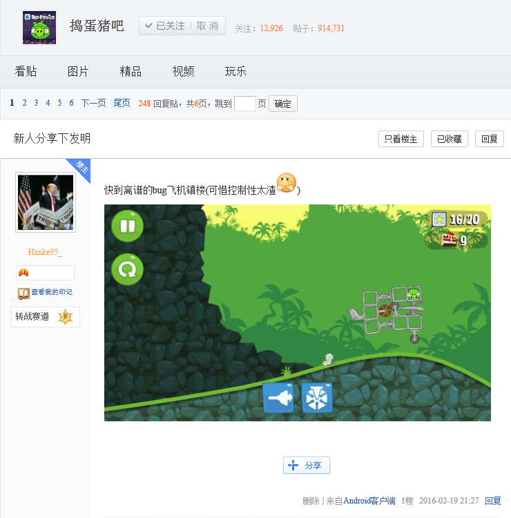 捣蛋猪(飞天)攻略()