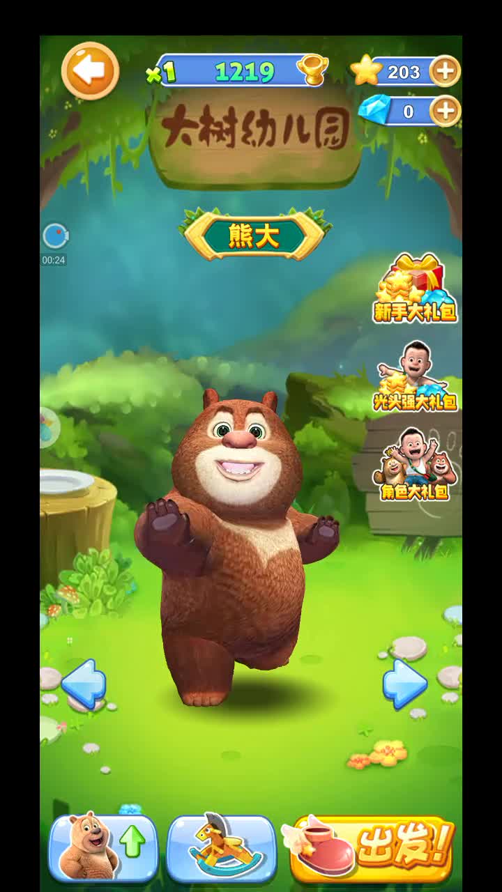 2025年10月22日 第74页