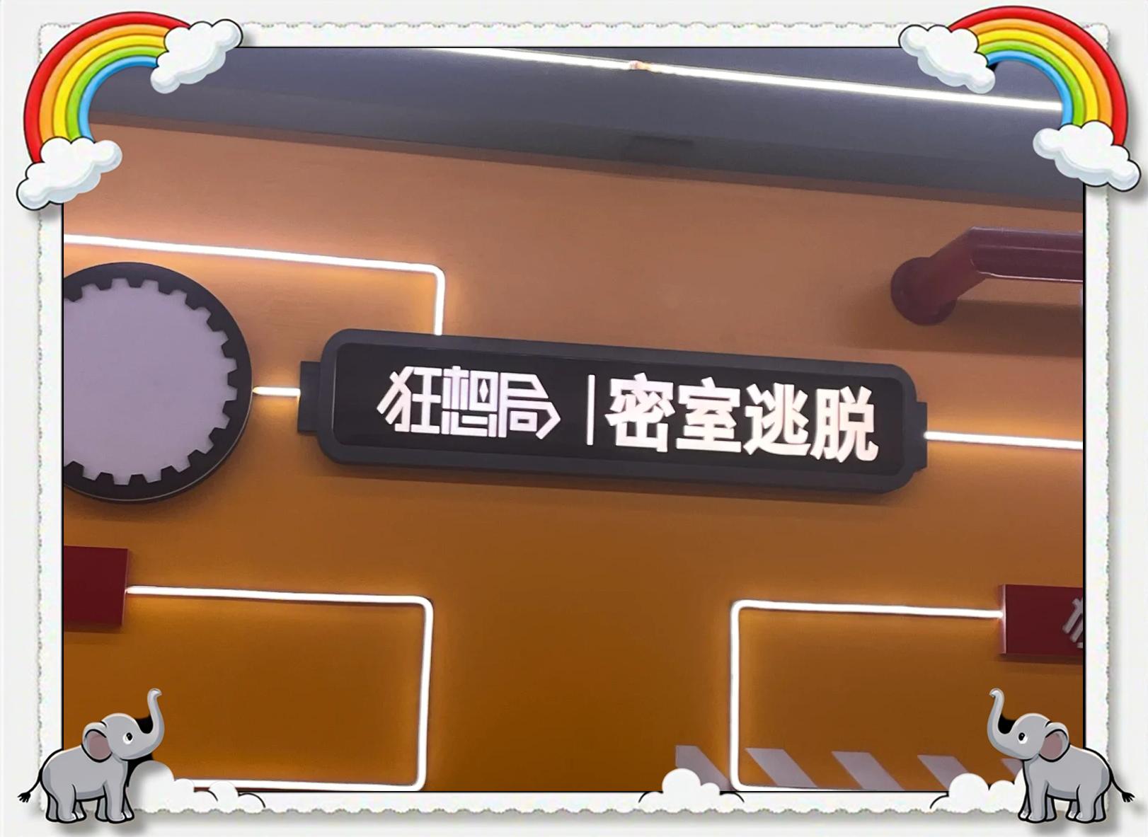 密室逃脱闺密攻略(密室逃脱闺阁密码解法)