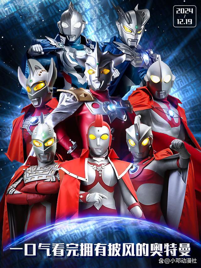 奥特曼奥怎么写的(你知道奥特曼怎么写吗)