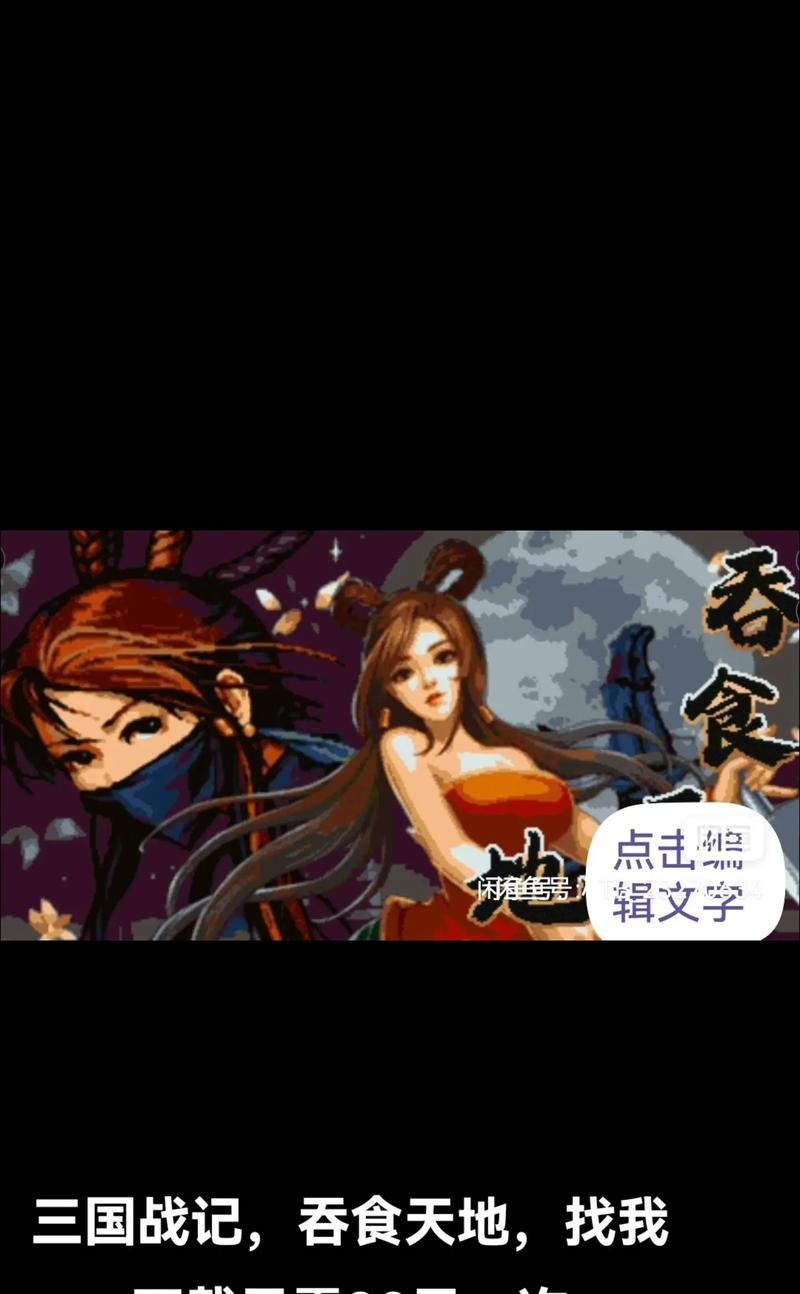 三国战记下(三国战记下ab是什么意思)