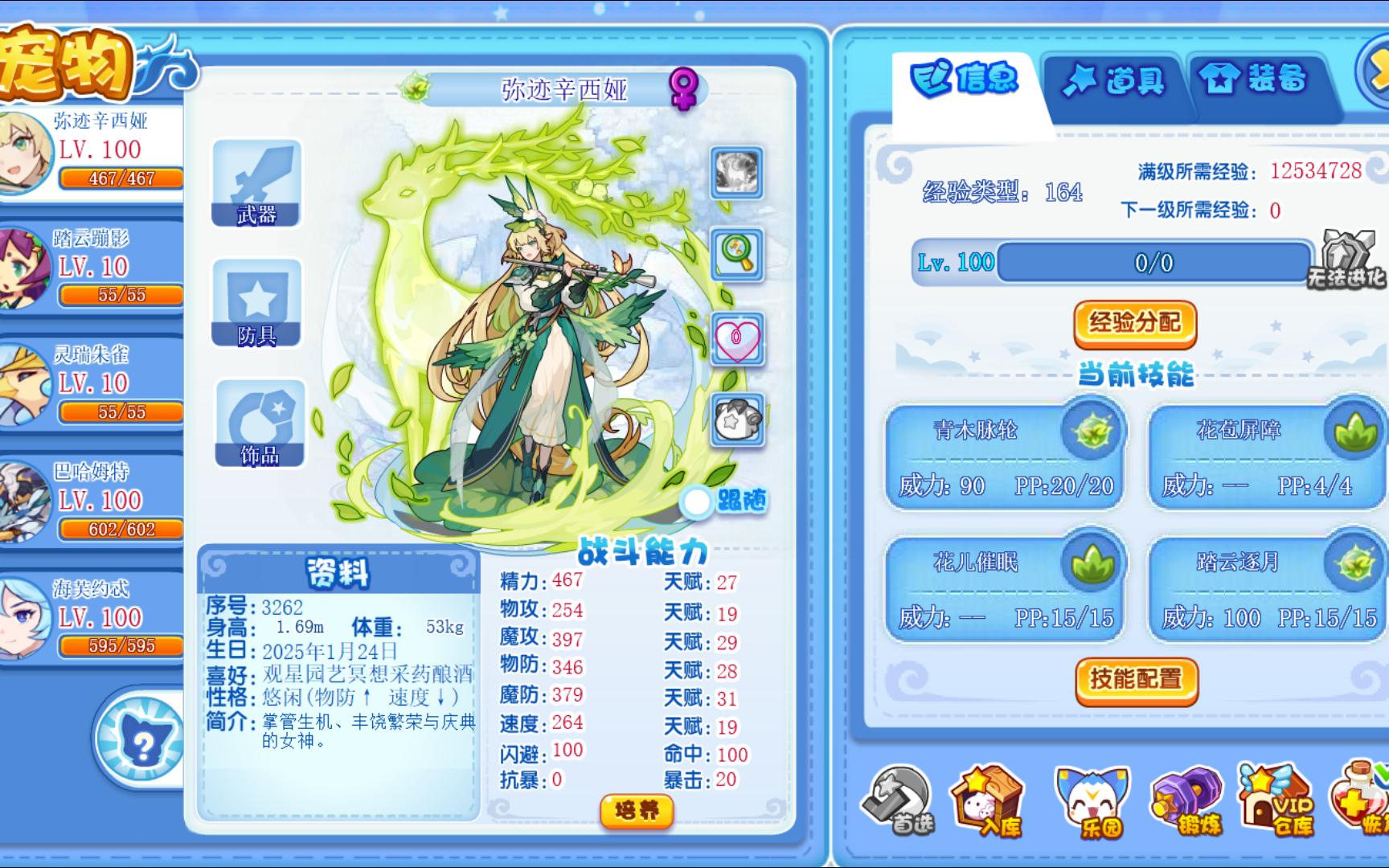 洛克王国加点(洛克王国魔武推荐加点)
