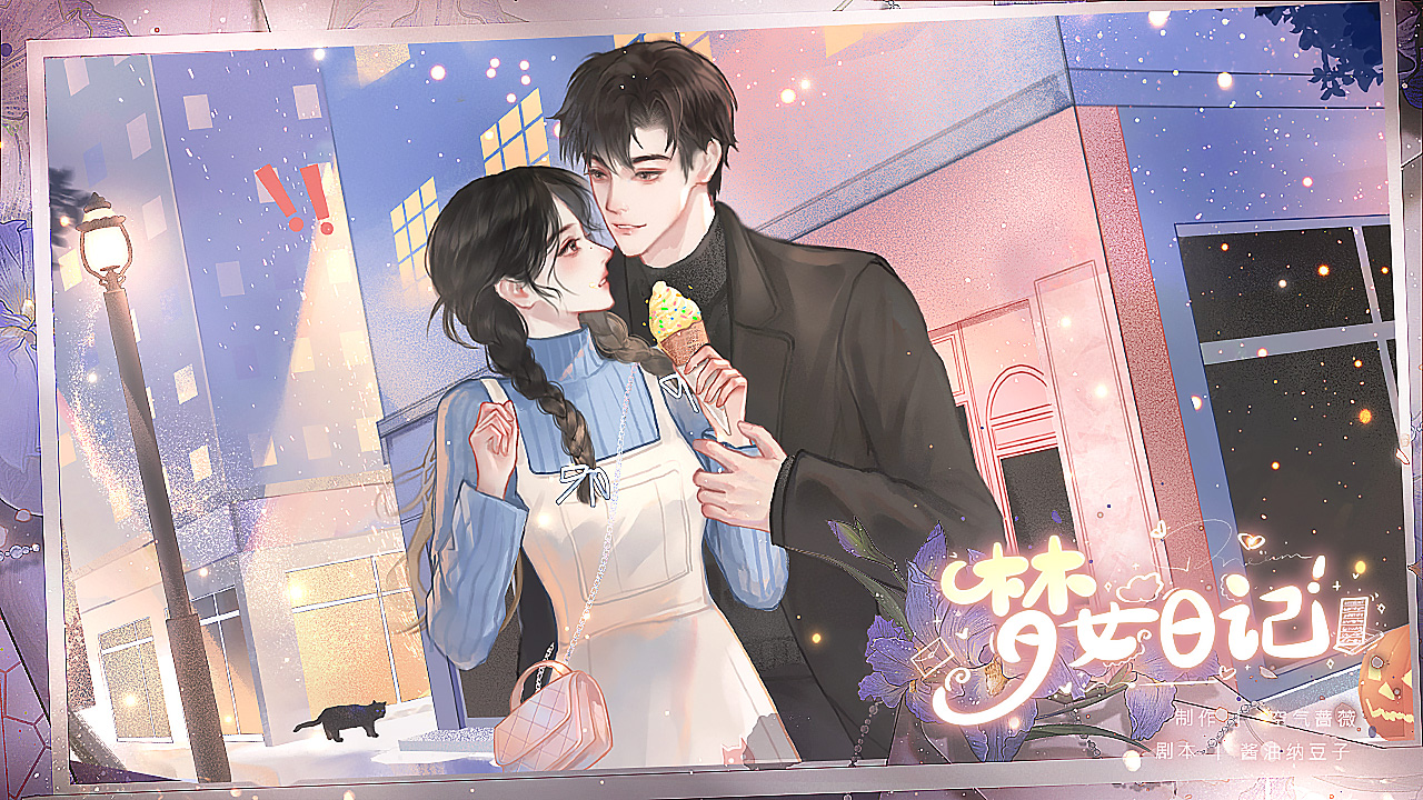 橙光吃药日记破解版(橙光游戏吃药笔记破解版)