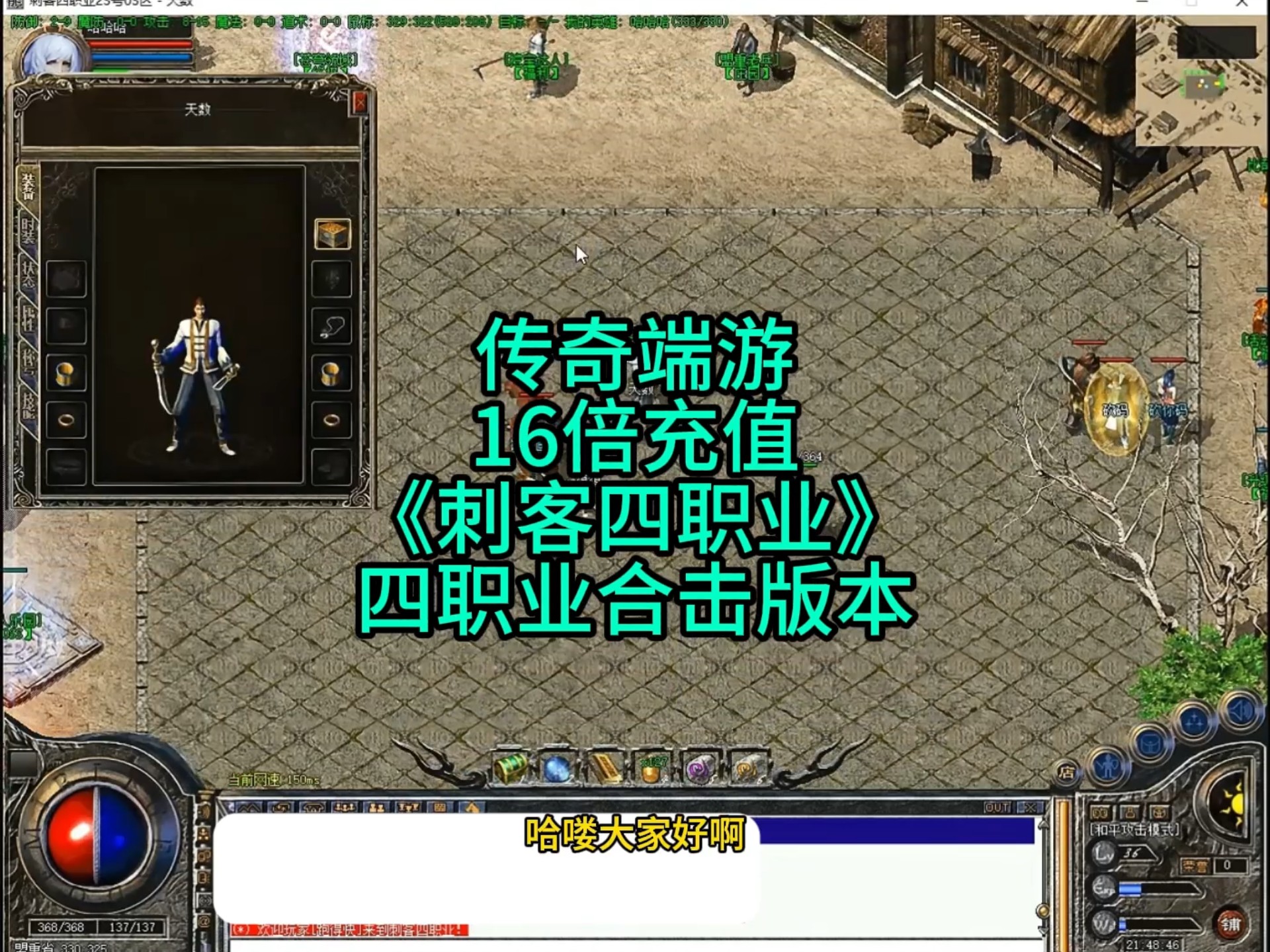 热血传奇手游合击新版本(热血传奇手游合击新版本攻略)