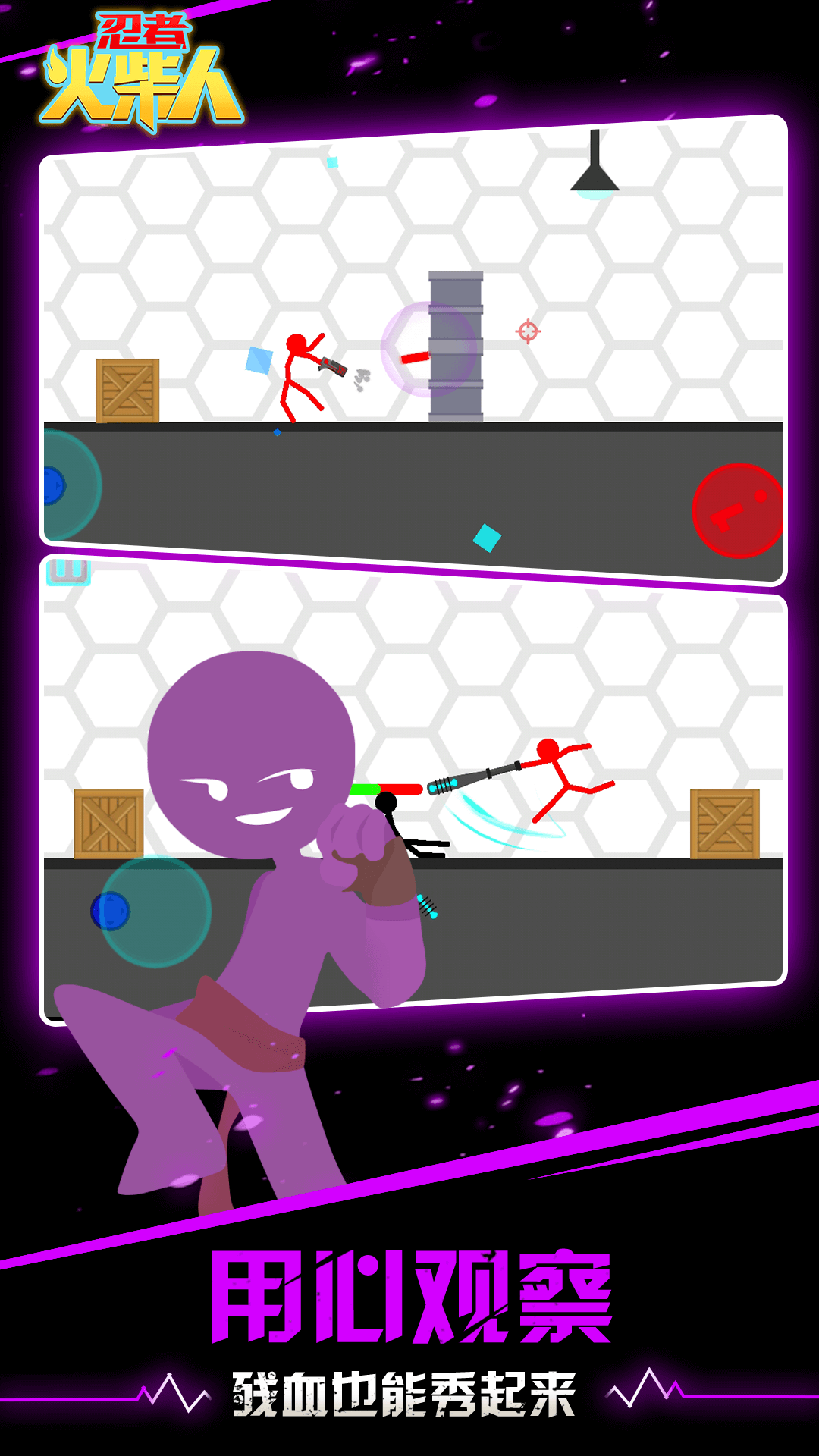 火柴人之忍者王国(火柴人忍者王国战争无限金币钻石版)