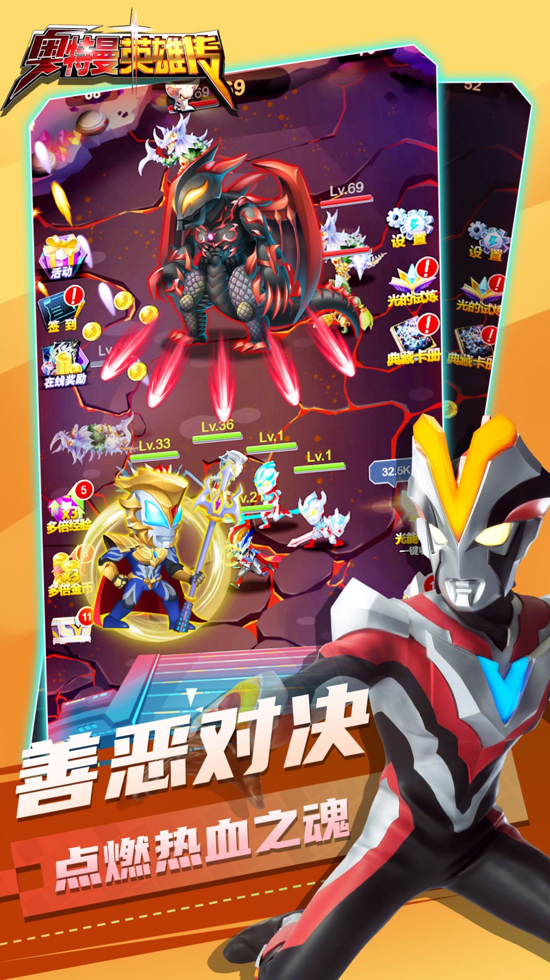 我要奥特曼游戏了(我要奥特曼游戏视频)