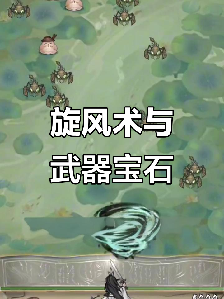 宝石小怪攻略(宝石gem小宝)