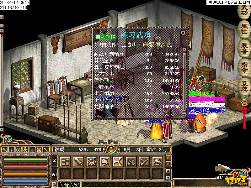 金庸群侠2攻略(金庸群侠传二攻略)