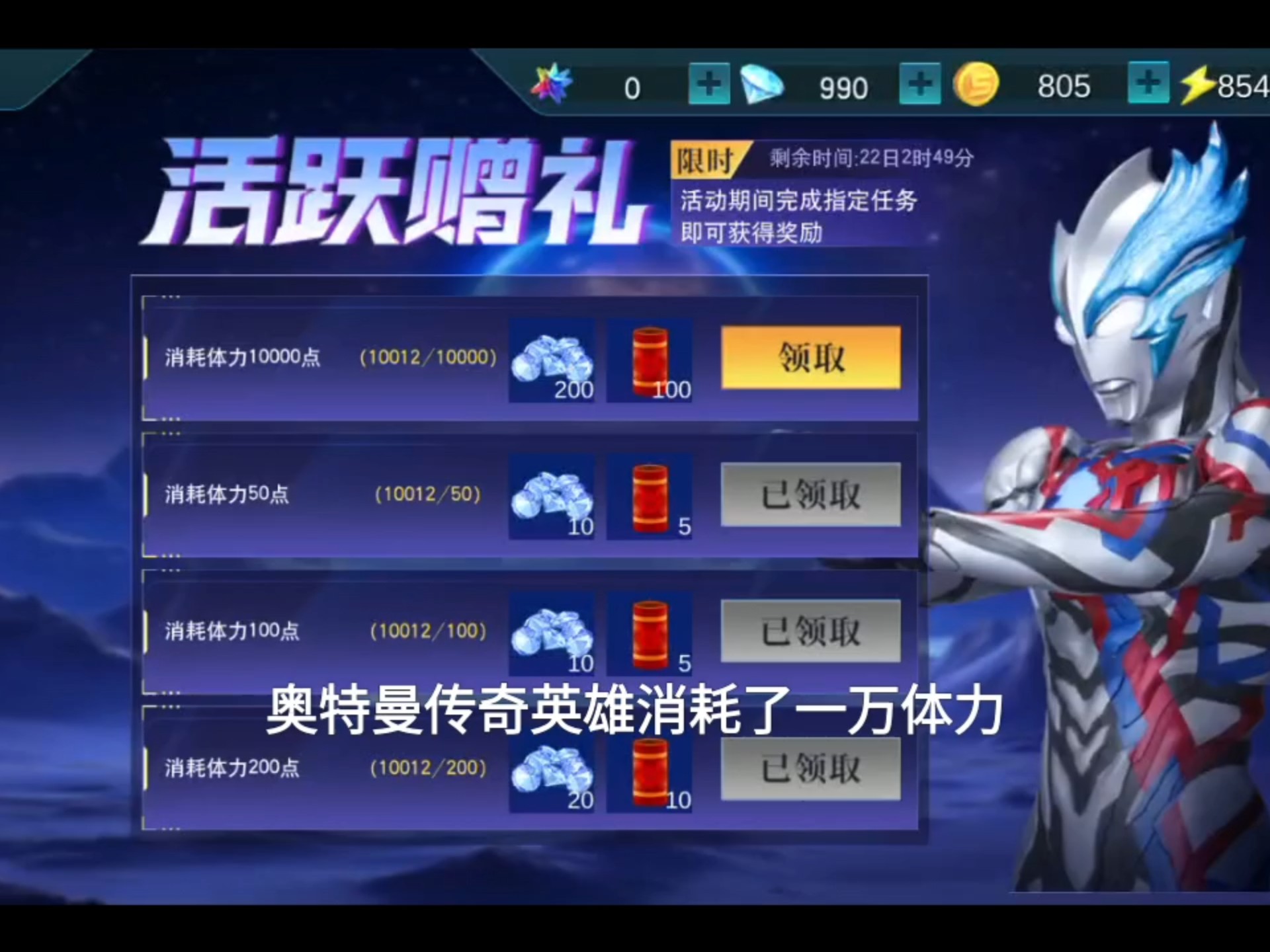 奥特曼传奇英雄作弊和(奥特曼传奇英雄作弊菜单2021)