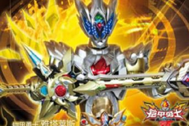 铠甲勇士拼图游游戏下载()