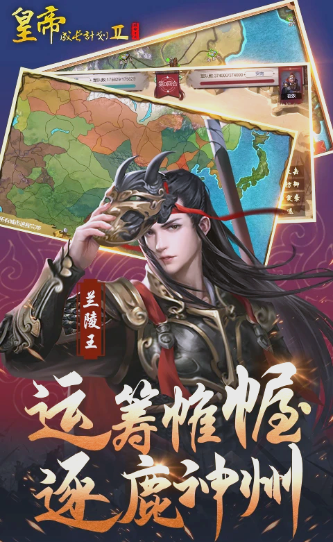 皇帝成长游戏破解版()