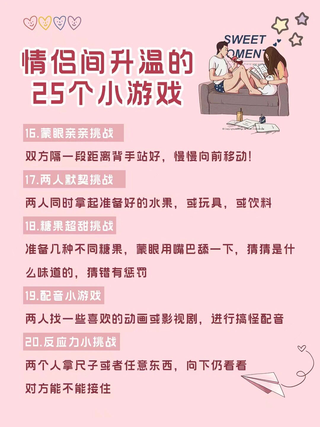 色情游戏攻略(色情游戏攻略手册)