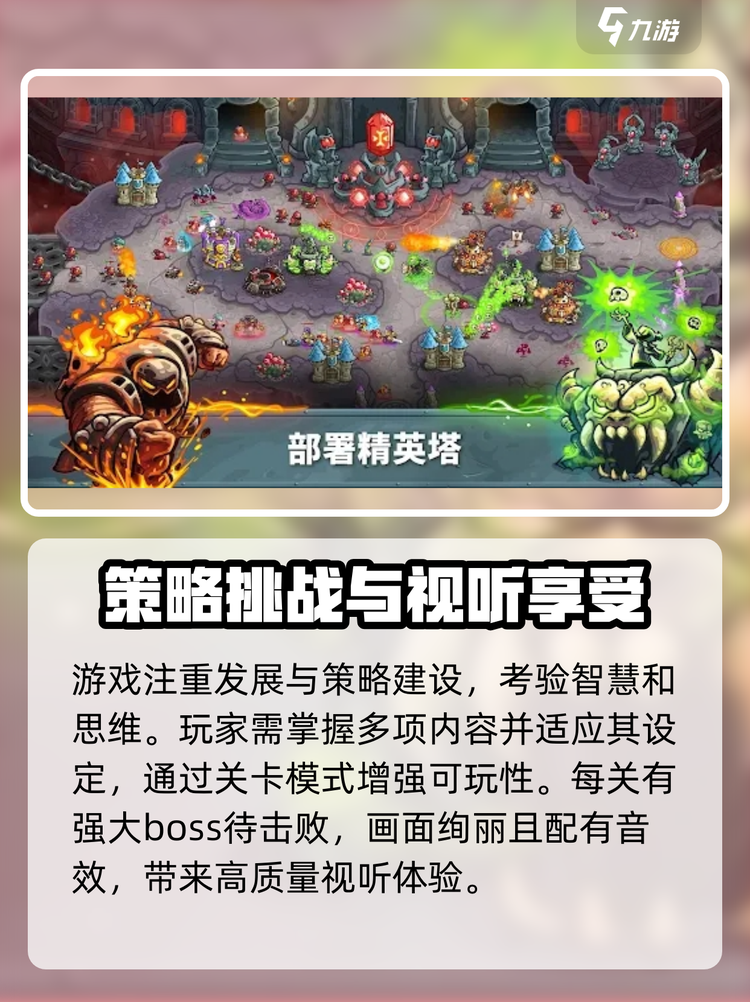 王国保卫战复仇九游中文(王国保卫战复仇全关卡下载)