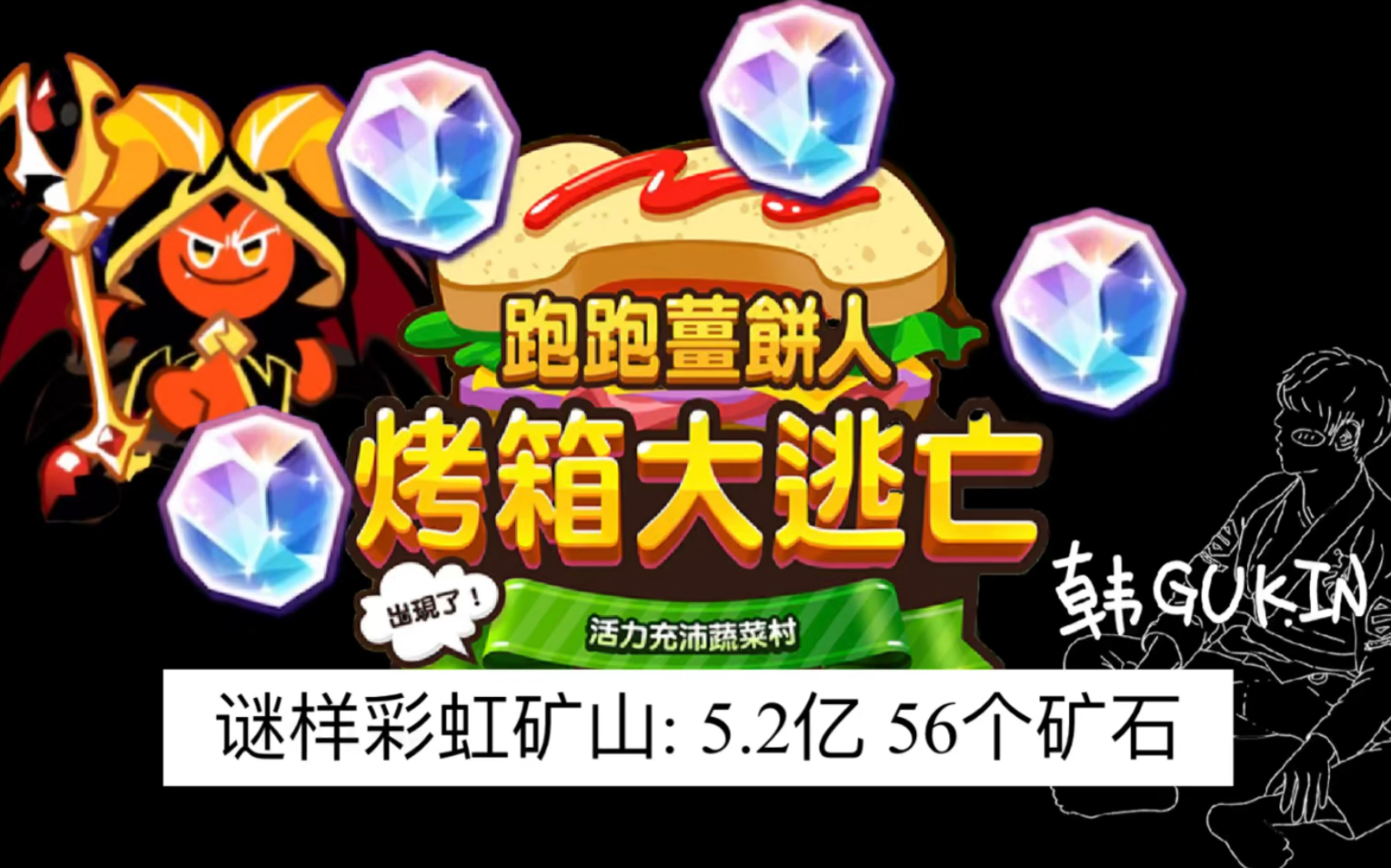 矿石大逃亡破解版(矿洞大逃亡,破解版)